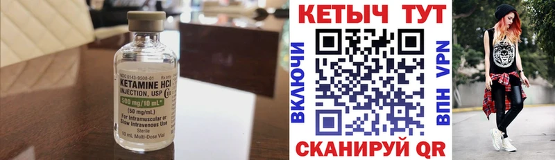 Кетамин VHQ  Камызяк 