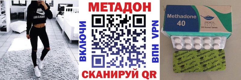цены   Камызяк  МЕТАДОН VHQ 